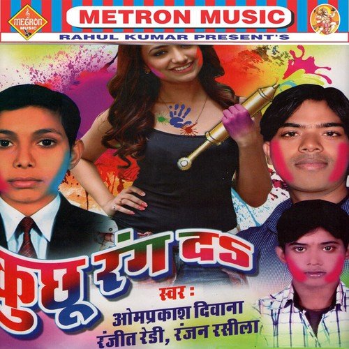 Holiya Kaha Bitwla Na by Various Artists - Download on PagalFree