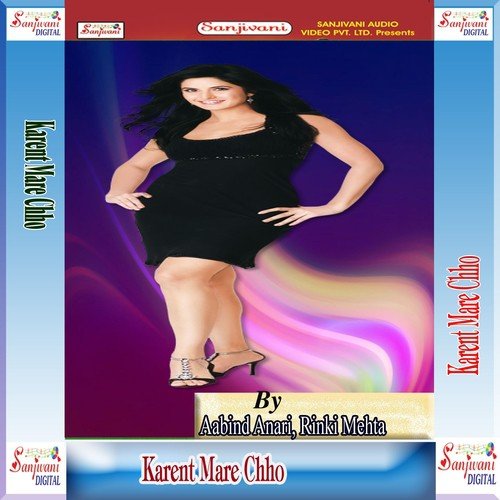 Mirchi Ke Jaisan Lahare Badaniya by Aabind Anari, Rinki Mehta - Download on PagalFree