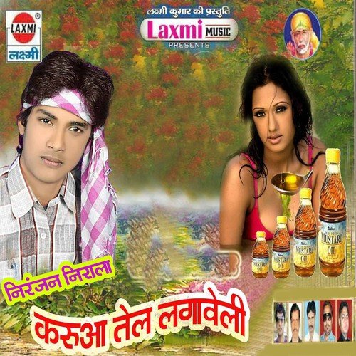 Jake Muhawe Par Atki by Niranjan Nirala, Nayna Singh - Download on PagalFree
