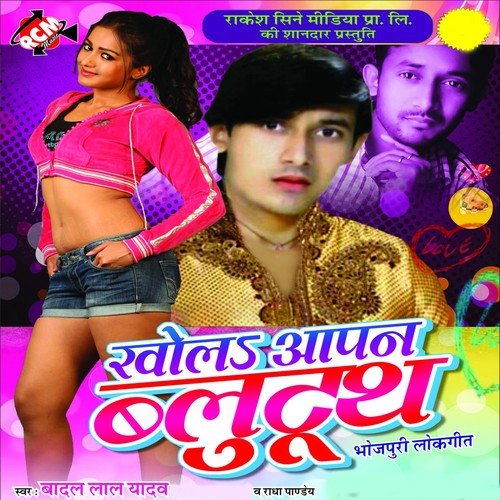 Khola Apan Blootuth by Radha Panday, Badal Lal Yadav - Download on PagalFree