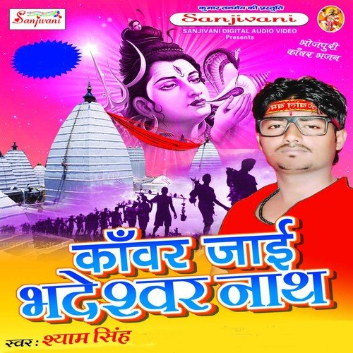 Jhamkat Jaile Kawariya Ho by Shyam Singh - Download on PagalFree