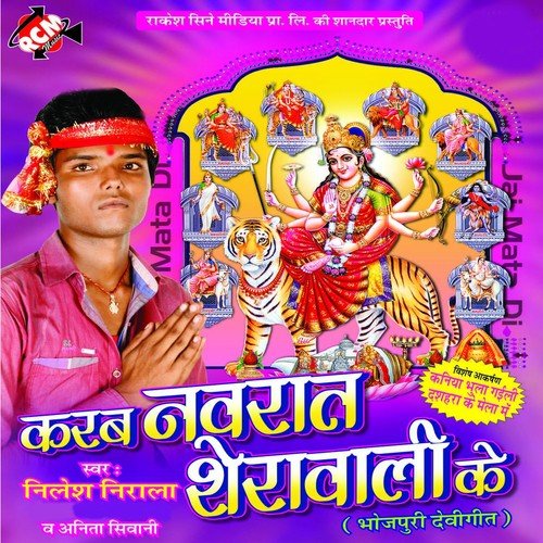 Mahisa Sur Bhai by Nilesh Nirala, Anita Shiwani - Download on PagalFree