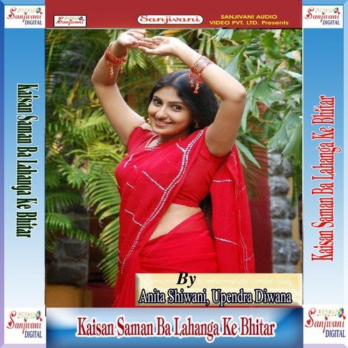 Hamro Sukhata Achar by Gulab Rashila, Anita Shiwani, Upendra Diwana - Download on PagalFree