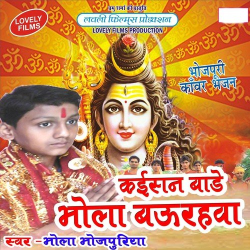 Piyau Devghar Jaib Ho by Bhola Bhojpuriya - Download on PagalFree