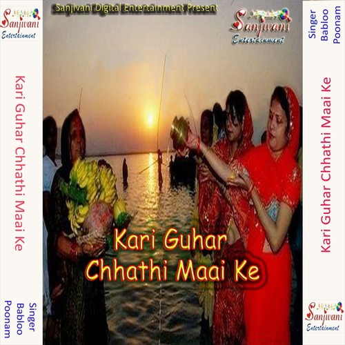 Ye Hamar Aama Ji by Babloo, Poonam - Download on PagalFree