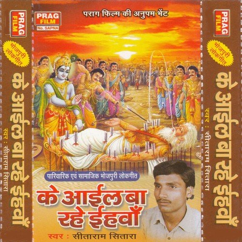 Samya Samya Ke Baat by Sita Ram Sitara - Download on PagalFree