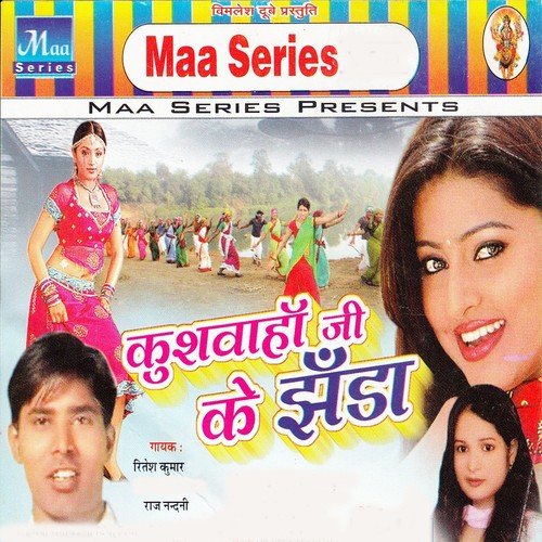 Chale Lu Styal Me Gori by Ritesh Kumar, Raj Nandani - Download on PagalFree