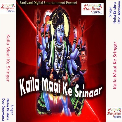 Sutal Shiv Ke Chhatiya Upra by Dev Deewana, Dev Diwana, Neha Krishna - Download on PagalFree