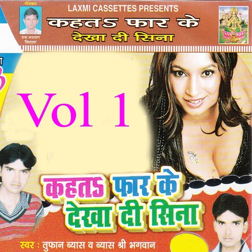 Kaho Buchi Kaisan Karelu Karaniya by Vyas Shree Bhusan Bagwan, Tufan Vayas, Vayas Shree Bhagvan - Download on PagalFree