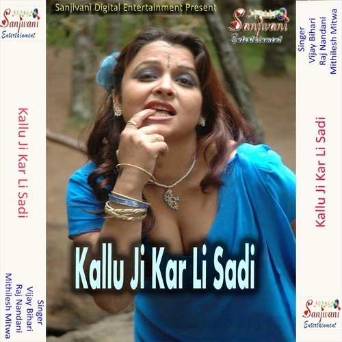 Sutla Me Rahni Ham by Vijay Bihari, Raj Nandani, Mithilesh Mitwa - Download on PagalFree