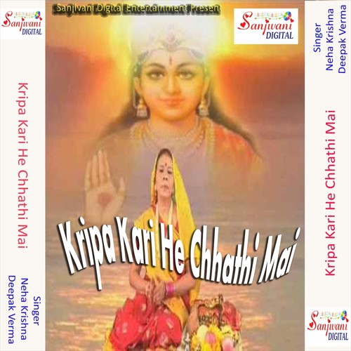 Aagele Katik Ke Mahinma by Neha Krishna, Deepak Verma - Download on PagalFree