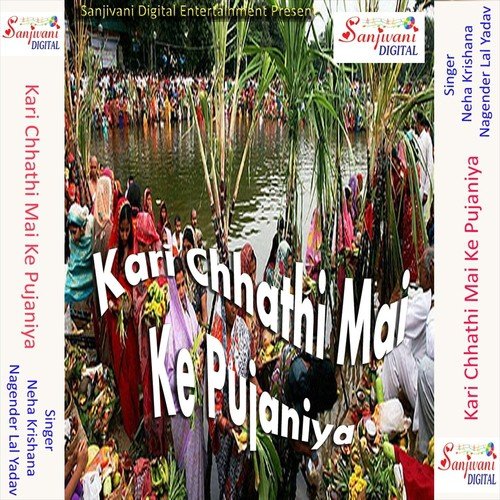 Chhathi Mai Ke Mahima Mahan by Nagender Lal Yadav, Neha Krishana - Download on PagalFree