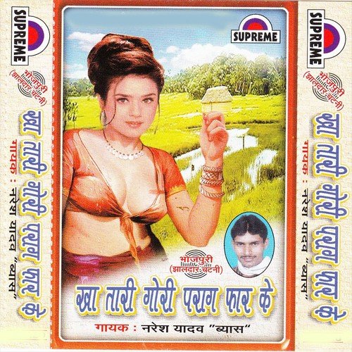 Jan Marelin Odhaniya B N College Ke Kaniya by Naresh Vyas - Download on PagalFree