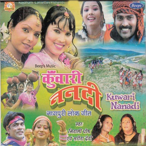 Nit Din Aana Jana by Sarita Devi, Mitali Ghosh - Download on PagalFree