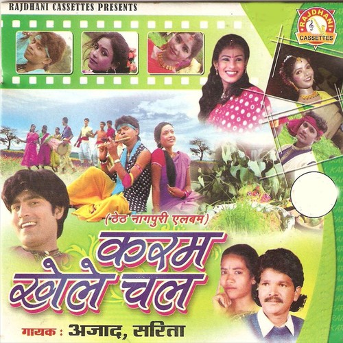 Runiya Re Jhuniya by Sarita Devi, Azad Ansari - Download on PagalFree