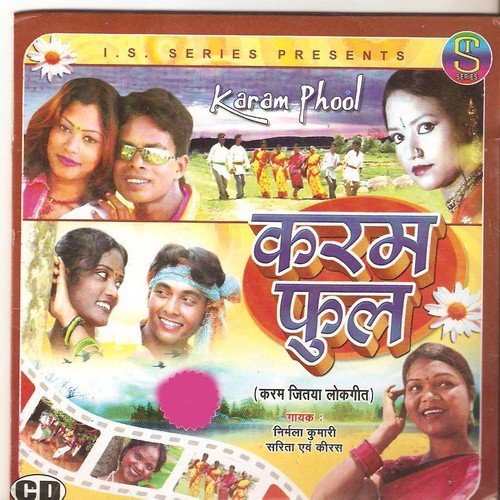Karam Kar Dina by Sarita Devi, Nirmala Kumari, Kiras - Download on PagalFree
