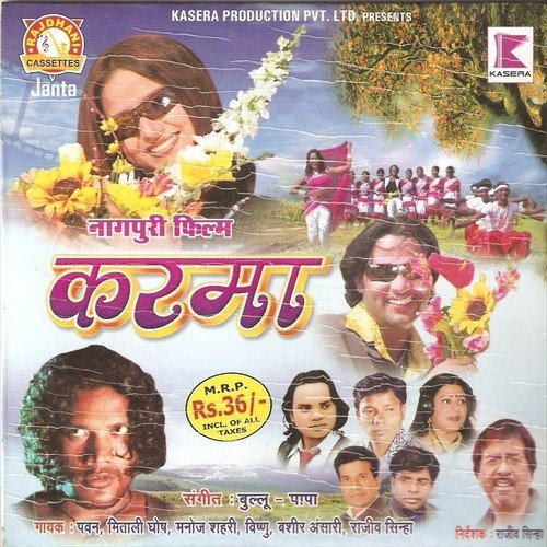 Dosti Me Geja by Pawan, Mitali Ghosh, Manoj Shahri, Vishnu, Bashir Ansari, Rajiv Sinha - Download on PagalFree
