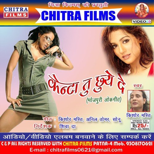 Chali Gele Gau Re by Kishor - Download on PagalFree