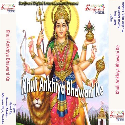 Aage Nagada Gunje Jaikara by Nakul Raj, GUDDU, Kumar Mukesh, Muskan Raja - Download on PagalFree