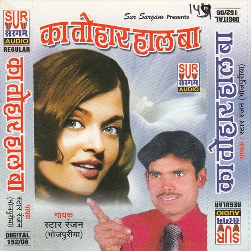 Suna Suna A Monua Ke Didi by Ranjan - Download on PagalFree