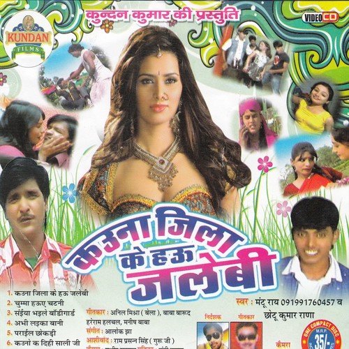 Chuma Haua Chatni Tani Chat La by Mantu Ray, Chhotu Kumar - Download on PagalFree