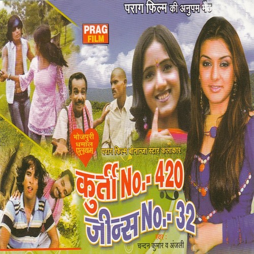 Hamka Jawani Kawari by Chandan Kumar, Anjli - Download on PagalFree