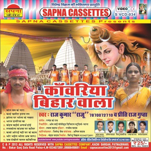 Bhor Bhail Bhola Ab Jaga by Raj Kumar, Prity Raj Gupta, Hemant Harjai, Indu Sonali - Download on PagalFree