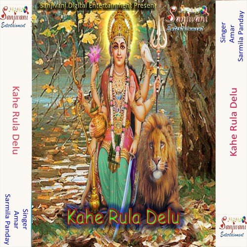 Mai Hamke Rula Dehlu by Amar, Sarmila Panday - Download on PagalFree