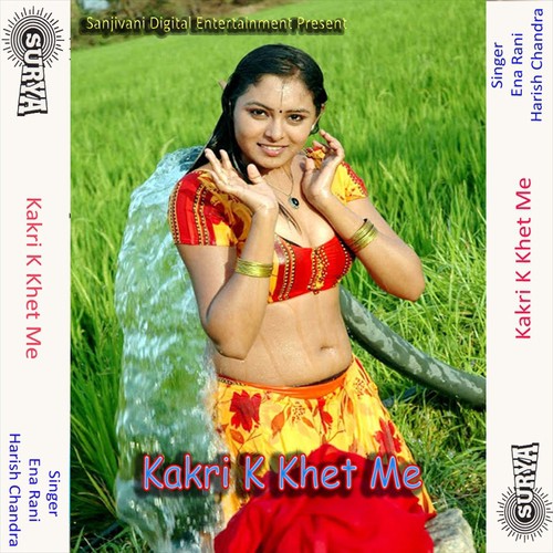 Mithi Mithi Boliya by Ena Rani, Harish Chandra - Download on PagalFree