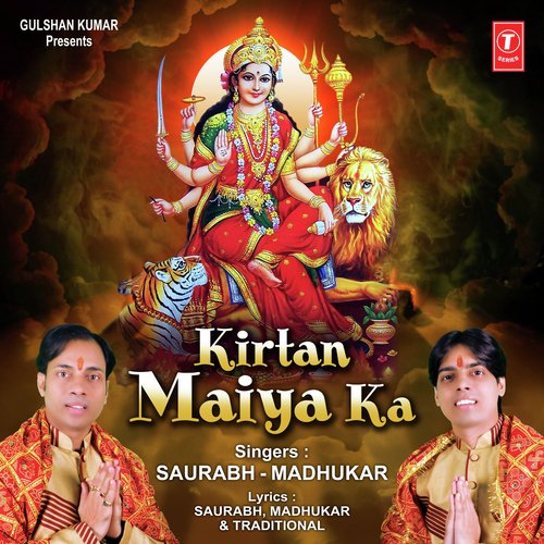 Meri Maiya Mere Ghar Aai by Various Artists - Download on PagalFree