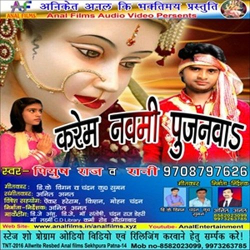 Tohe Nim Dal Jhulua by Piyush Raj, Rani - Download on PagalFree