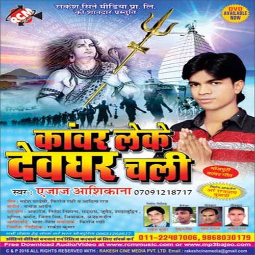 Kaise Ke Akele Jai Devghar Nagariya by Ejaz Ashiqana - Download on PagalFree