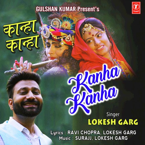 Kanha Kanha by Surajj, Lokesh Garg - Download on PagalFree