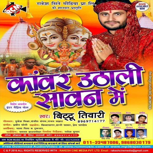 Sabhe Kawariya Jhum Ke Nachi by Bittu Tiwari - Download on PagalFree