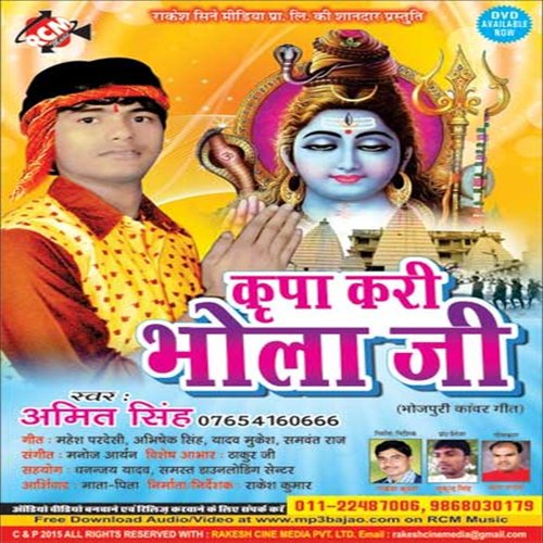 Bangiya La Bhola Gi Rusalbare by Amit Singh - Download on PagalFree