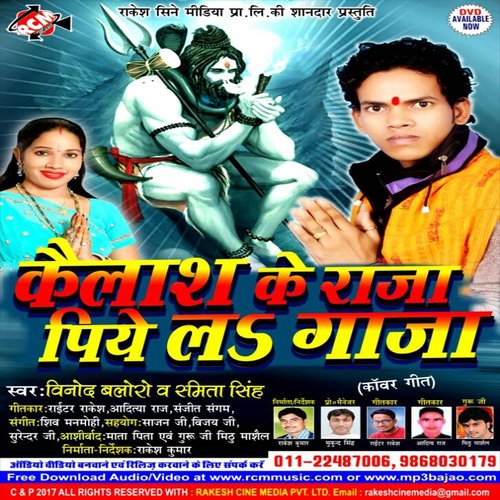 Lachke Kamar by Vinod Baloro, Amita Singh - Download on PagalFree