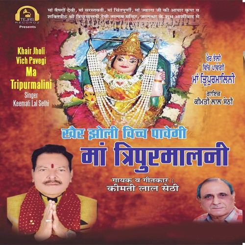 Saare Maaro Tadiya by Keemati Lal Sethi - Download on PagalFree