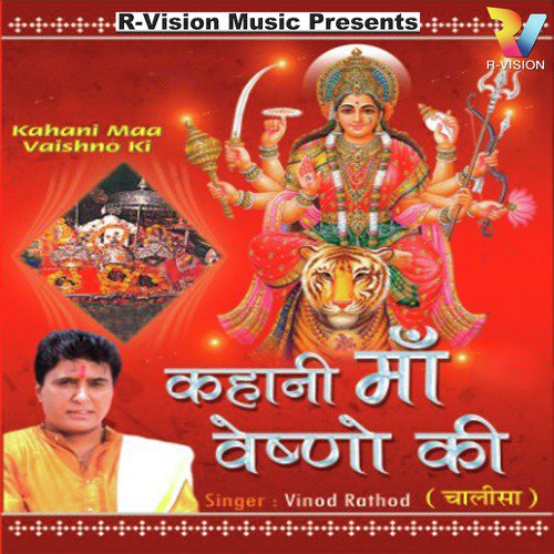 Jai Vaishno Mata by Vinod Rathor - Download on PagalFree
