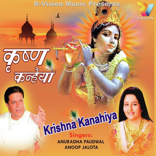 Radhe Krishna Kaho Ya by Anuradha Paudwal, Anup Jalota - Download on PagalFree