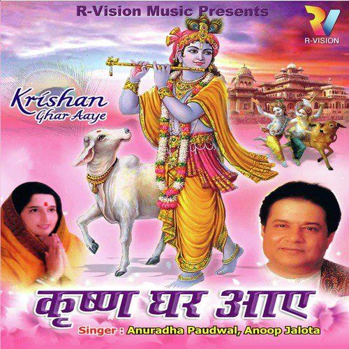 Bin Radha Tu by Anuradha Paudwal, Anup Jalota - Download on PagalFree