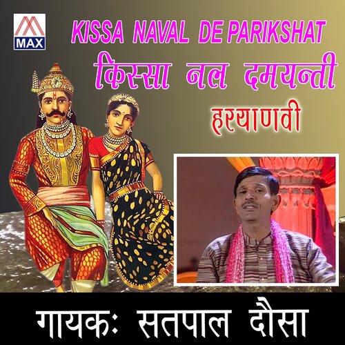 Ye Rasta Shida by Satbal Dosha Niwasi - Download on PagalFree