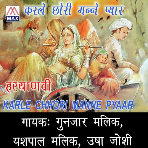 Kothe Pe Keel by Guljaar Malik, Yashpal Malik, Usha Joshi - Download on PagalFree