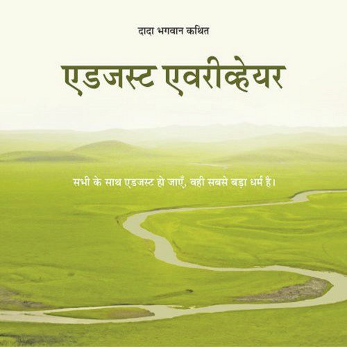 Adjust Everywhere, Pt. 29 to 40 by Vikas Sharma - Download on PagalFree