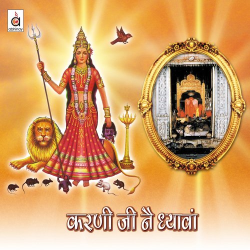 Mhaari Maa Bhujlambaa by Various Artists - Download on PagalFree