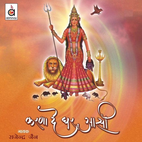Mhaari Naav Padi Majdhaar by Various Artists - Download on PagalFree