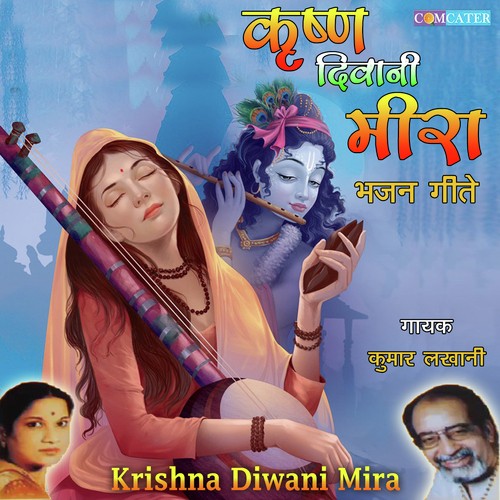 Meera Hai Teri Diwani by Kumar Lakhani - Download on PagalFree