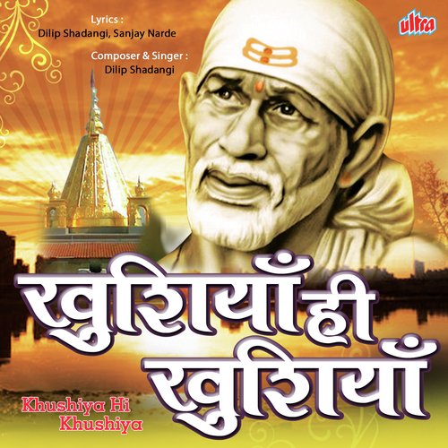 Mere Shirdiwale Saibaba by Dilip Shadangi - Download on PagalFree