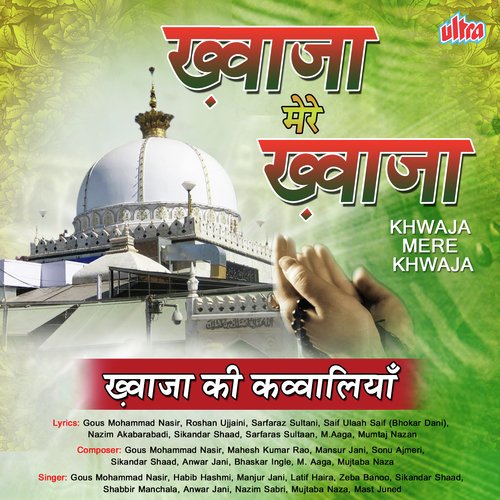Karam Karam Murshid Allah by Various Artists - Download on PagalFree
