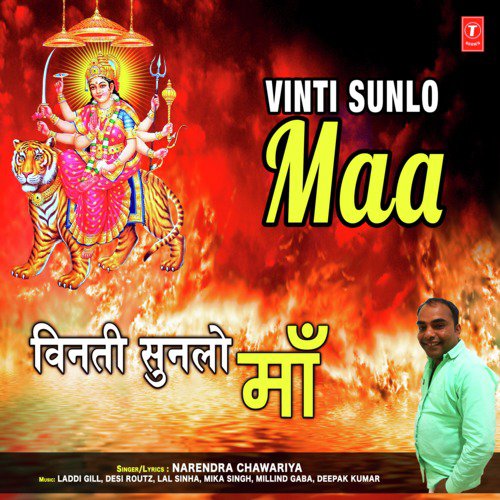 Koi Pukare Ambe Ambe by Mika Singh - Download on PagalFree