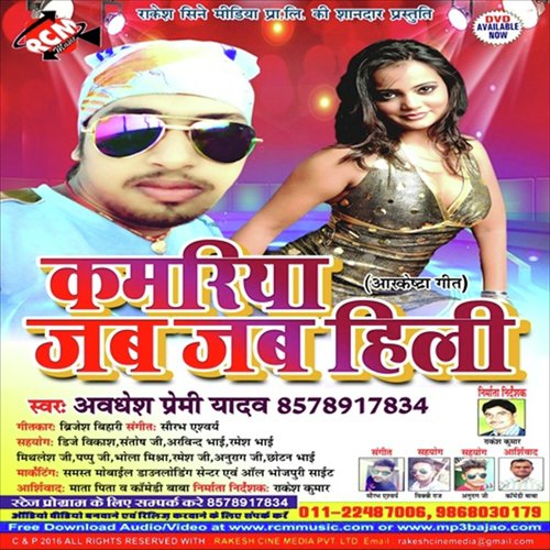 Bhatar Ba Nepal Me Sakhi by Awadesh Premi Yadav - Download on PagalFree